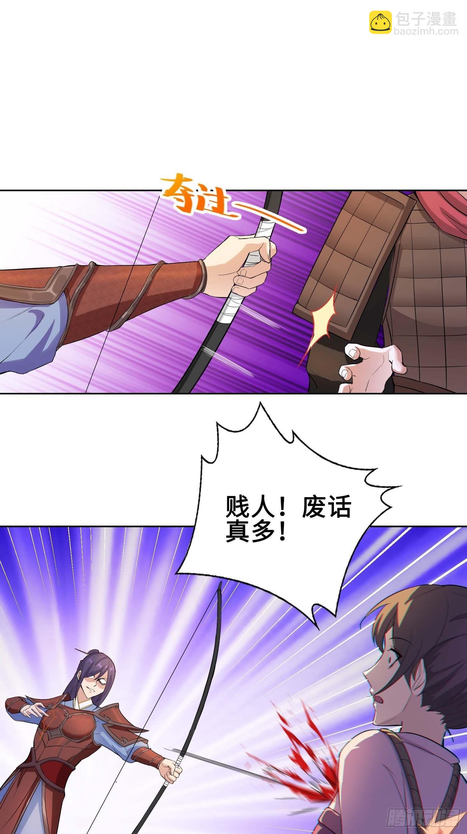 🍵被迫成为反派赘婿 不得已的决定 第7页