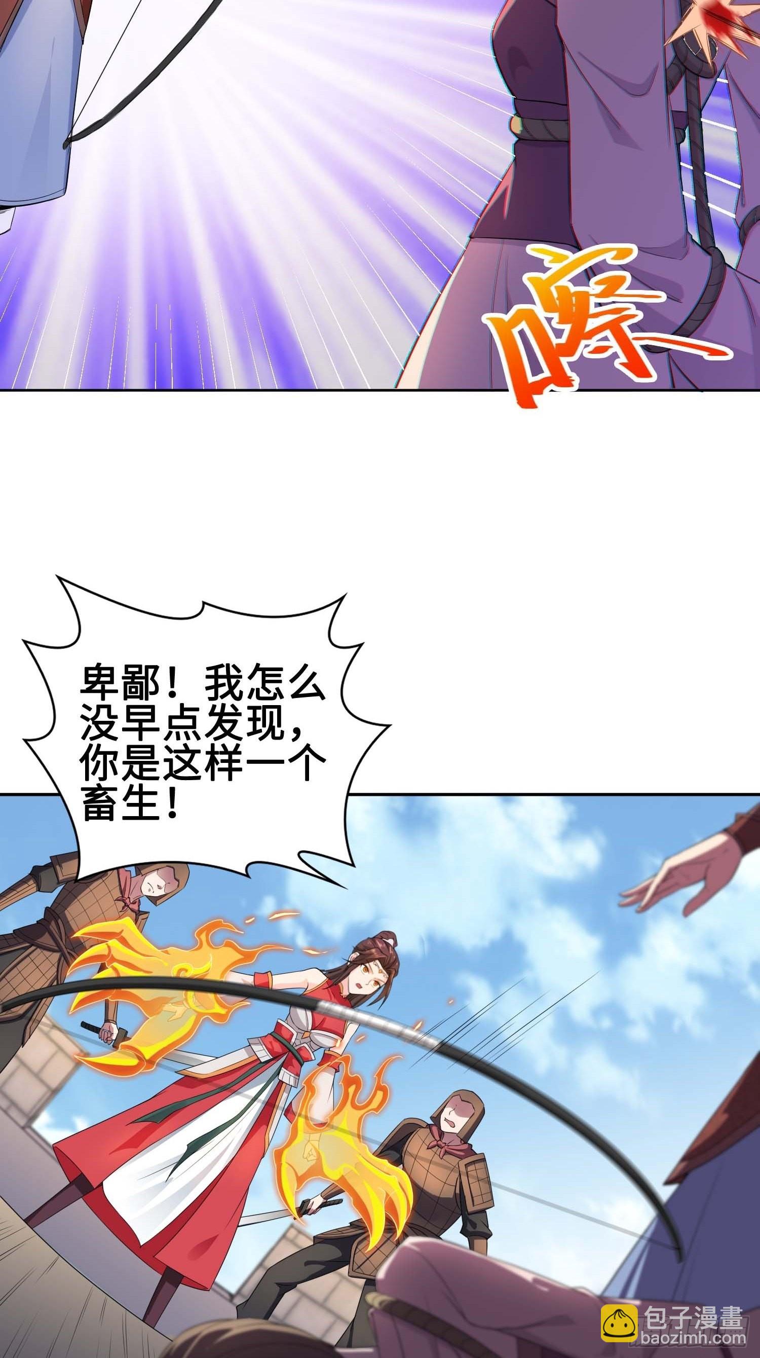 🍵被迫成为反派赘婿 不得已的决定 第8页