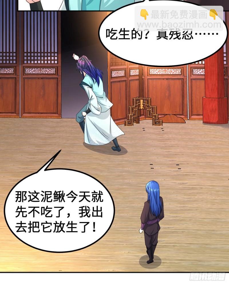 🍵被迫成为反派赘婿 丫鬟白骨哀 第11页