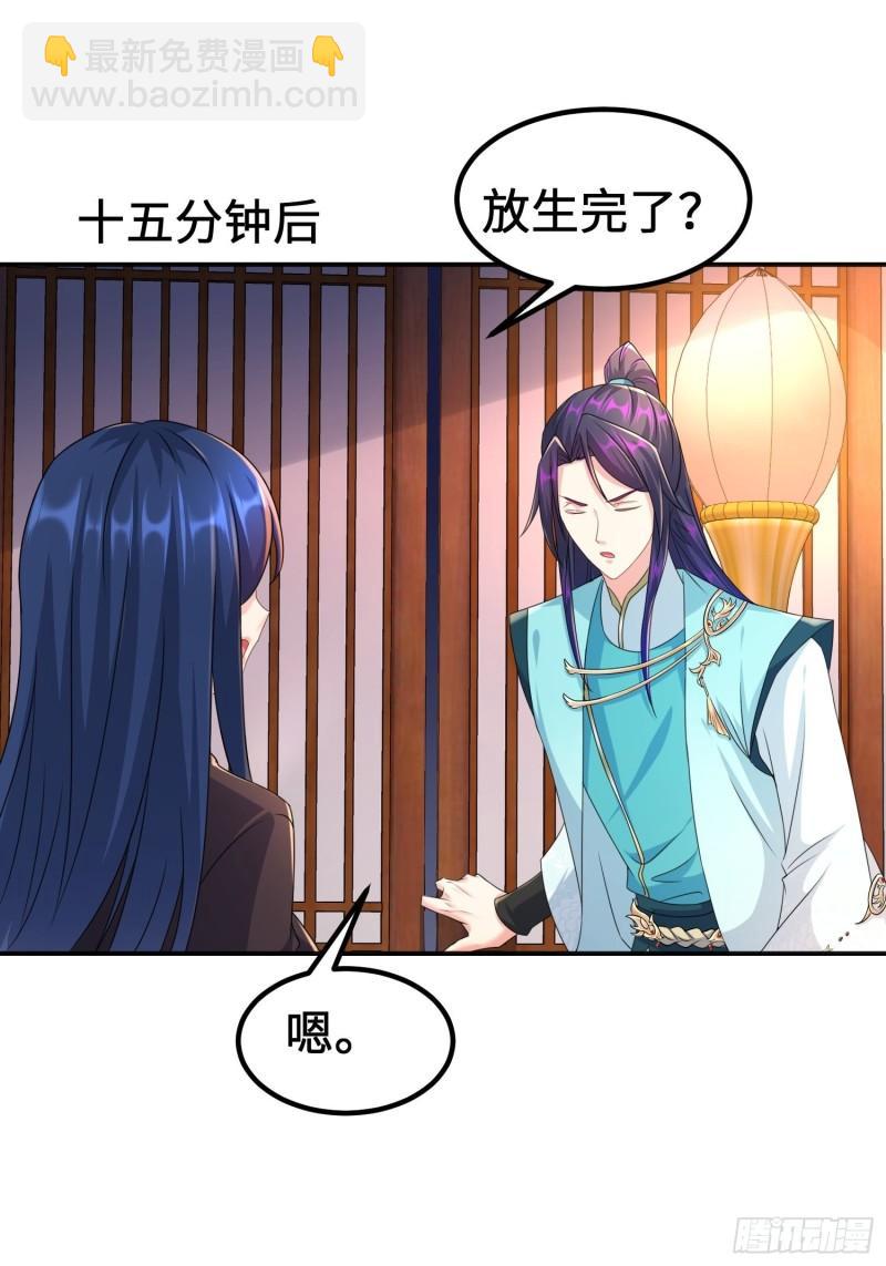 🍵被迫成为反派赘婿 丫鬟白骨哀 第12页