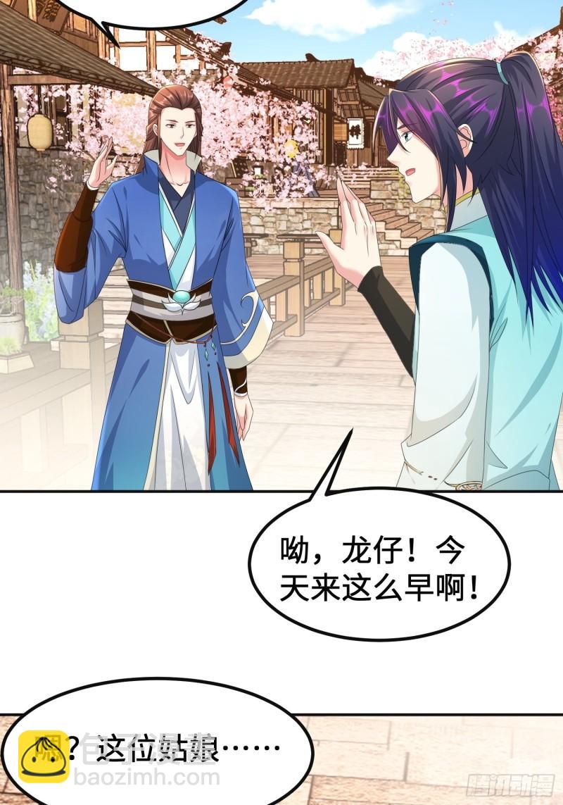 🍵被迫成为反派赘婿 丫鬟白骨哀 第27页