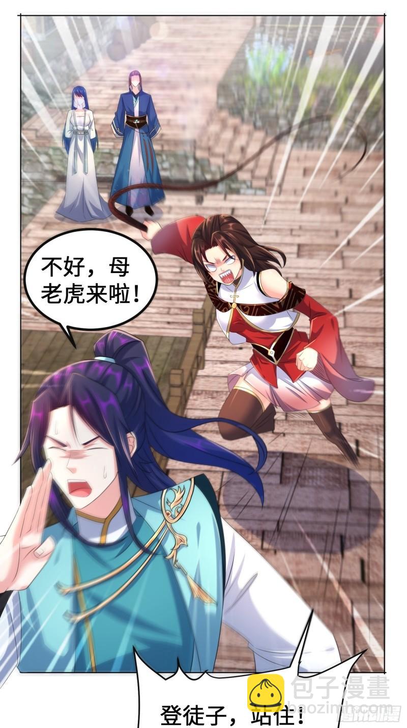 🍵被迫成为反派赘婿 丫鬟白骨哀 第31页