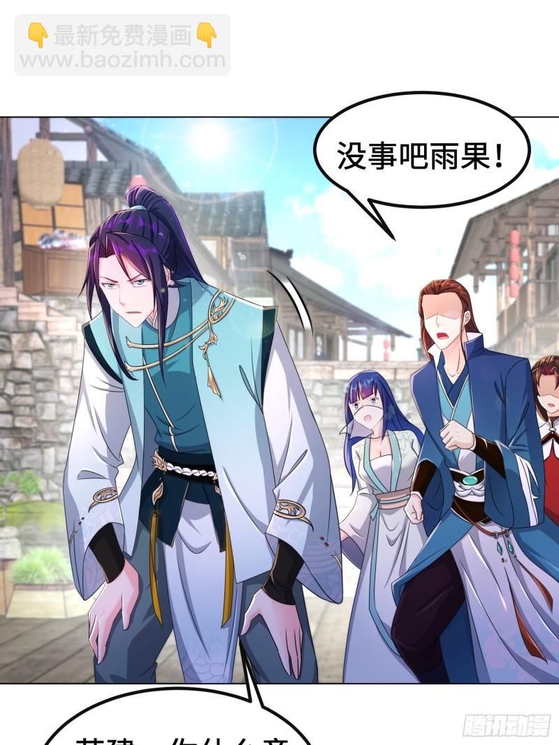 🍵被迫成为反派赘婿 丫鬟白骨哀 第37页