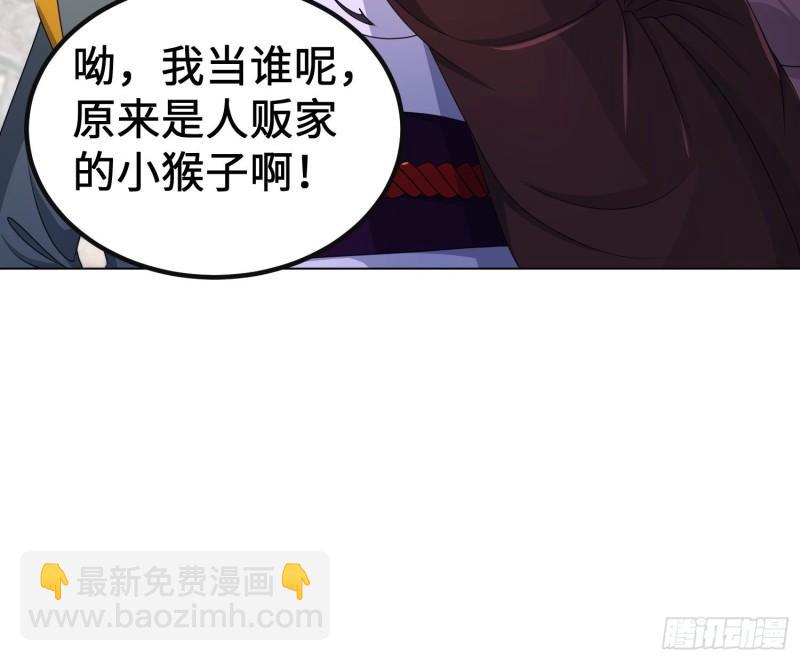🍵被迫成为反派赘婿 丫鬟白骨哀 第39页