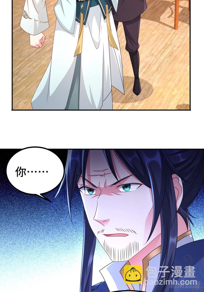 🍵被迫成为反派赘婿 丫鬟白骨哀 第7页