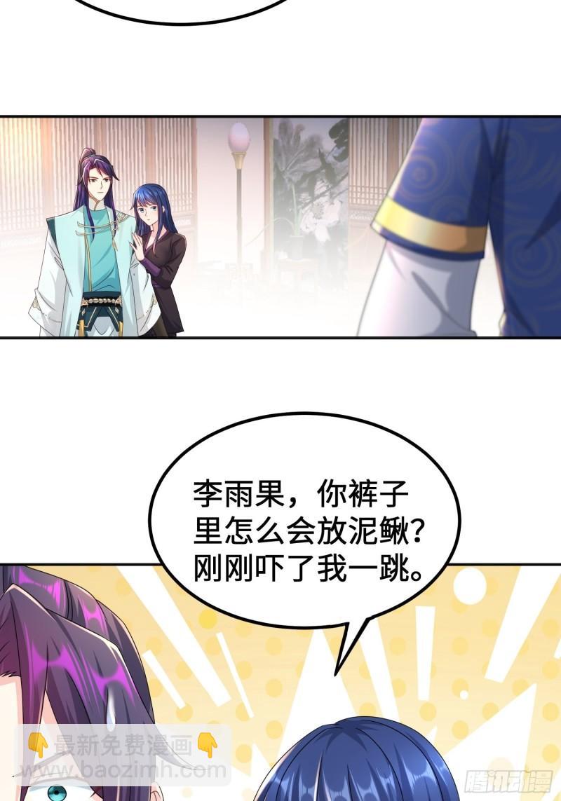 🍵被迫成为反派赘婿 丫鬟白骨哀 第9页
