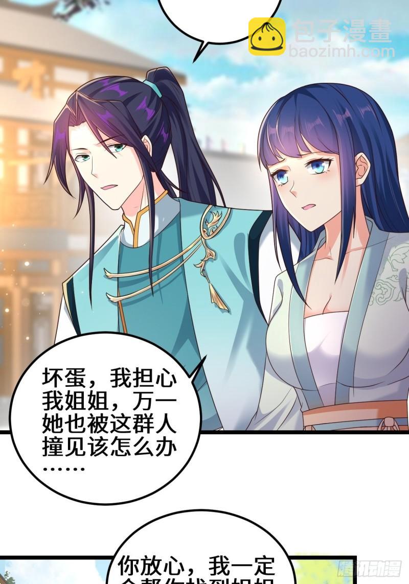 🍵被迫成为反派赘婿 地下书局 第13页