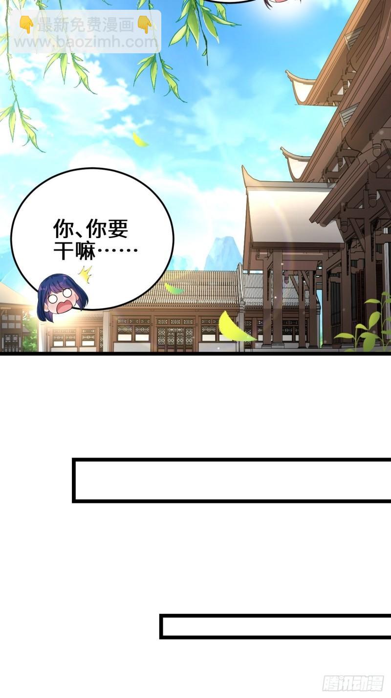 🍵被迫成为反派赘婿 地下书局 第16页