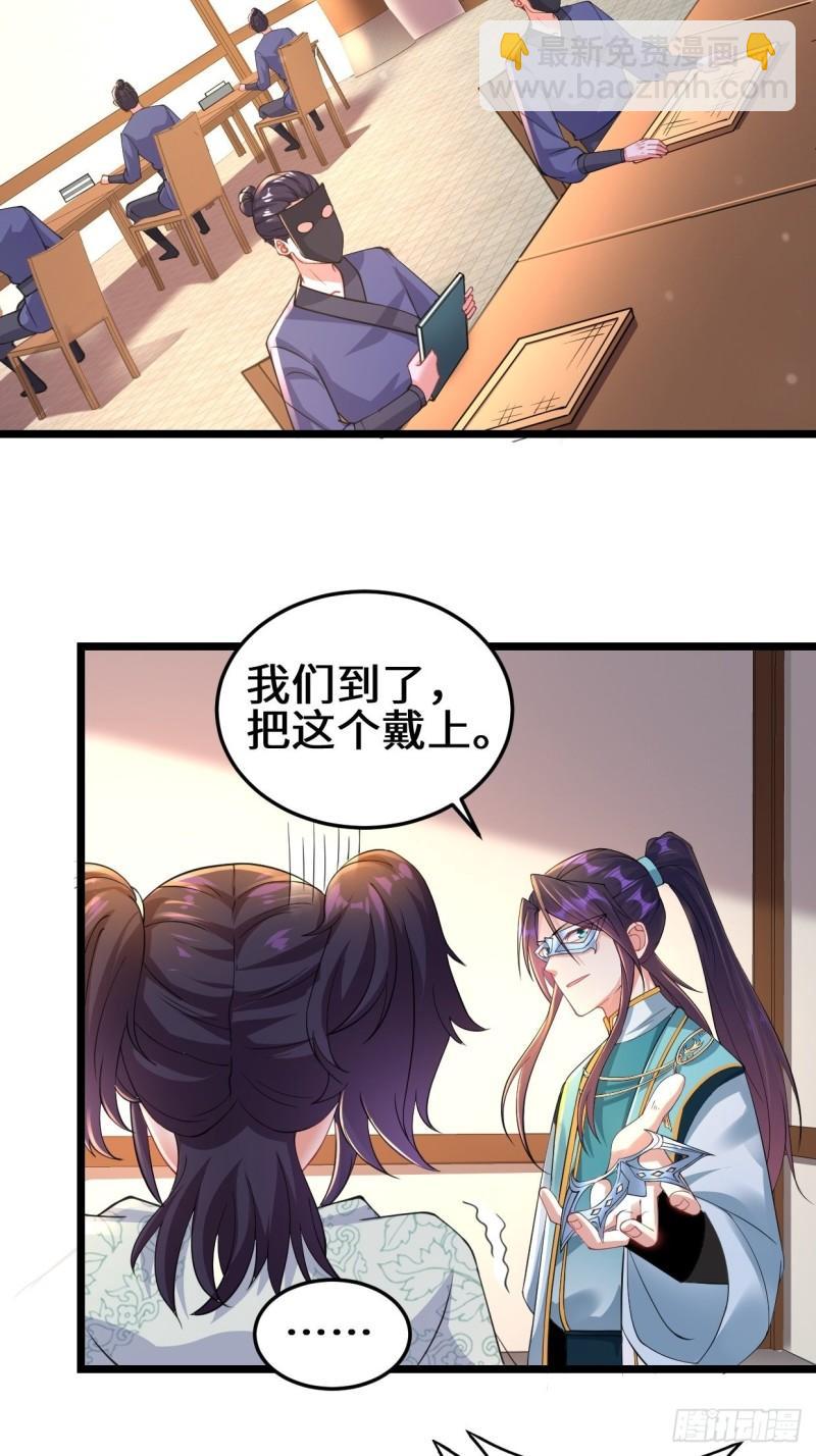 🍵被迫成为反派赘婿 地下书局 第18页