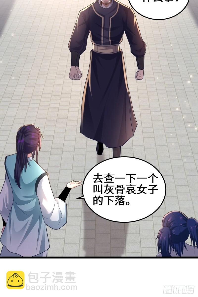 🍵被迫成为反派赘婿 地下书局 第26页