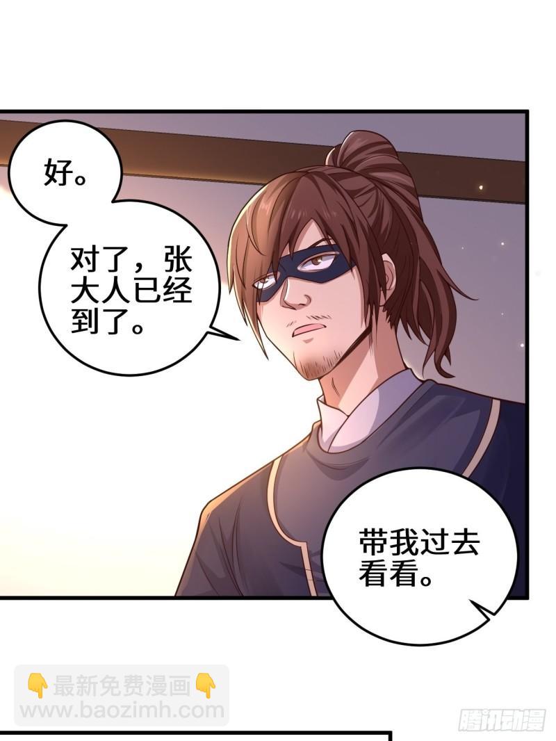 🍵被迫成为反派赘婿 地下书局 第27页