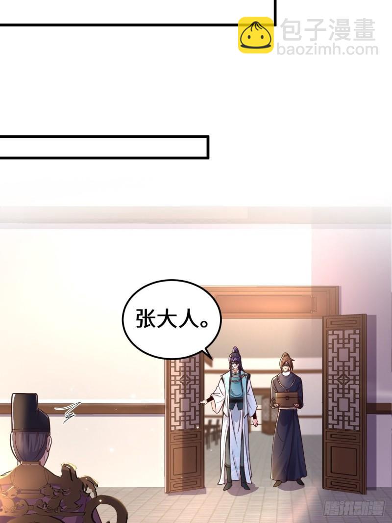 🍵被迫成为反派赘婿 地下书局 第28页