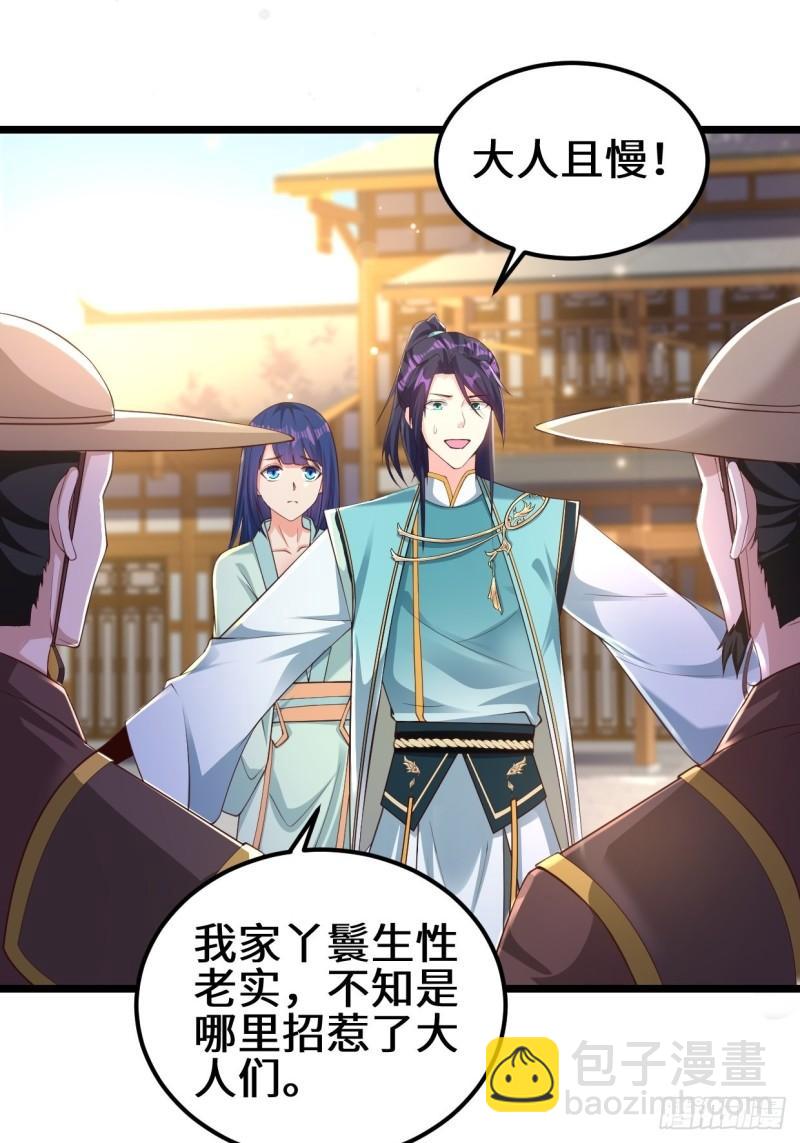 🍵被迫成为反派赘婿 地下书局 第3页