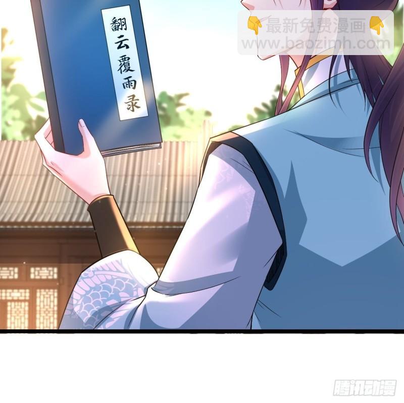 🍵被迫成为反派赘婿 地下书局 第38页