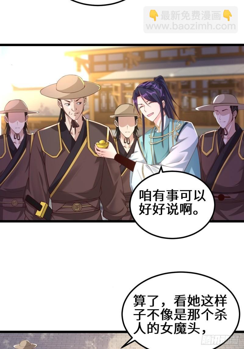 🍵被迫成为反派赘婿 地下书局 第4页