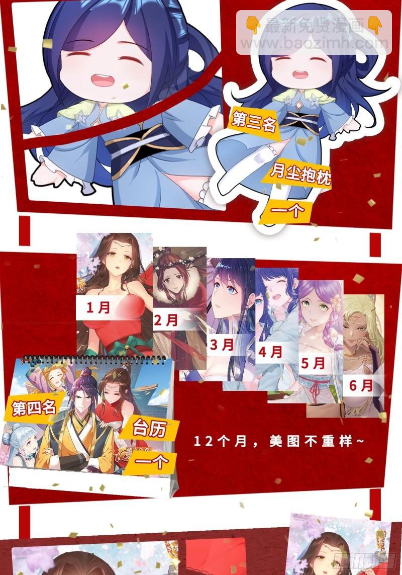 🍵被迫成为反派赘婿 地下书局 第41页