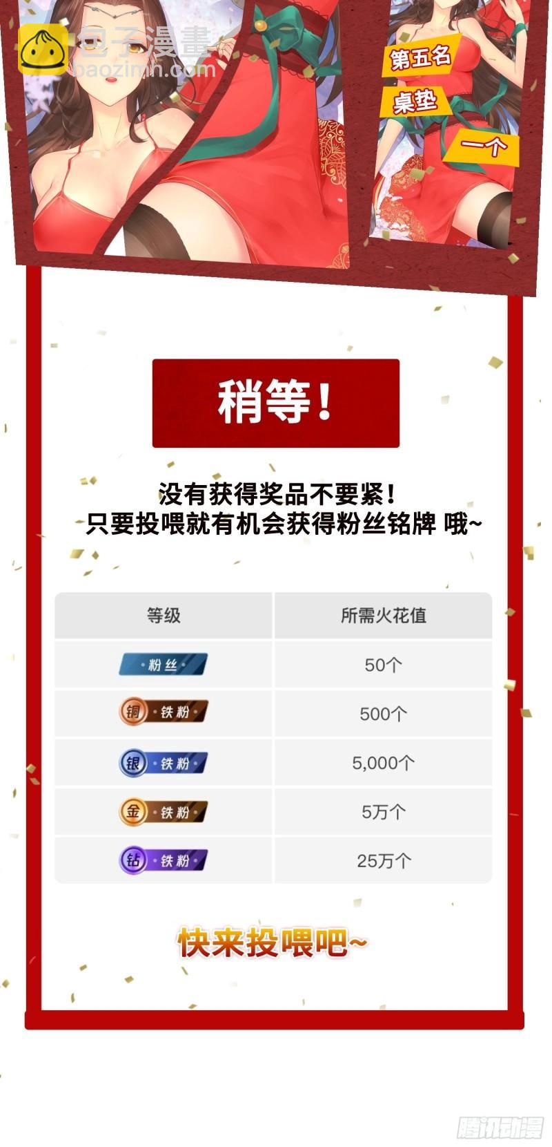 🍵被迫成为反派赘婿 地下书局 第42页