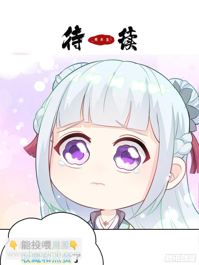 🍵被迫成为反派赘婿 地下书局 第43页