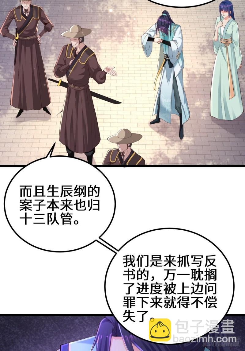 🍵被迫成为反派赘婿 地下书局 第5页