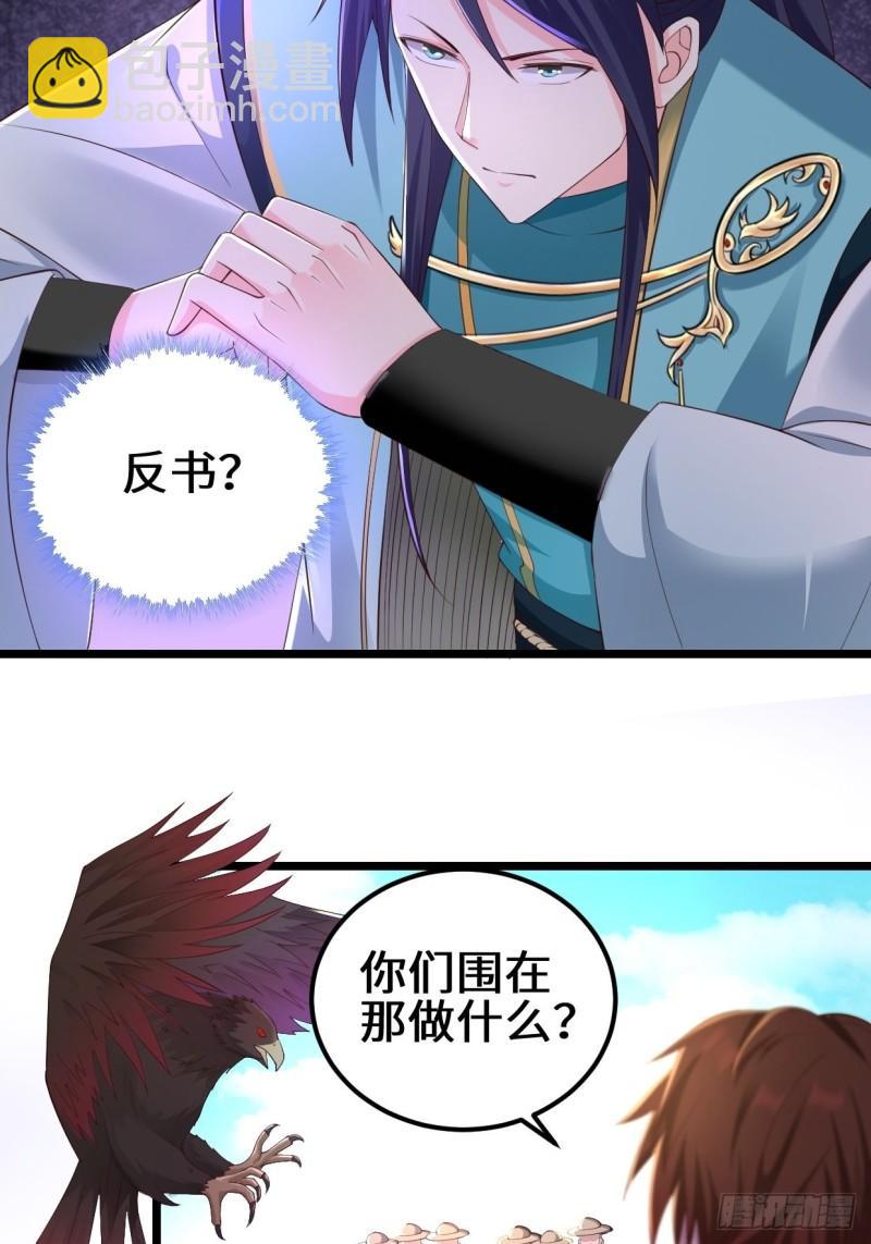 🍵被迫成为反派赘婿 地下书局 第6页
