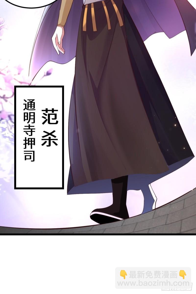 🍵被迫成为反派赘婿 地下书局 第8页