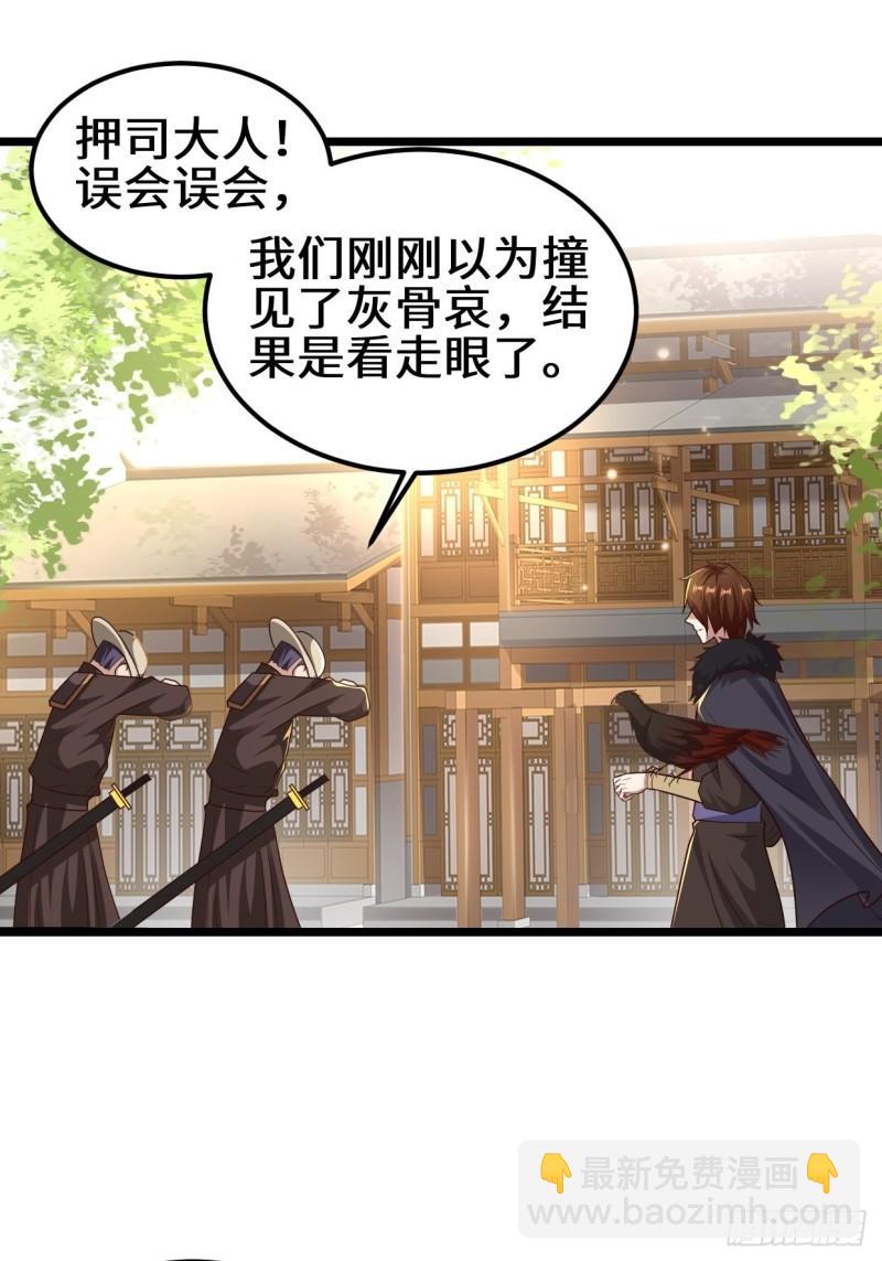 🍵被迫成为反派赘婿 地下书局 第9页