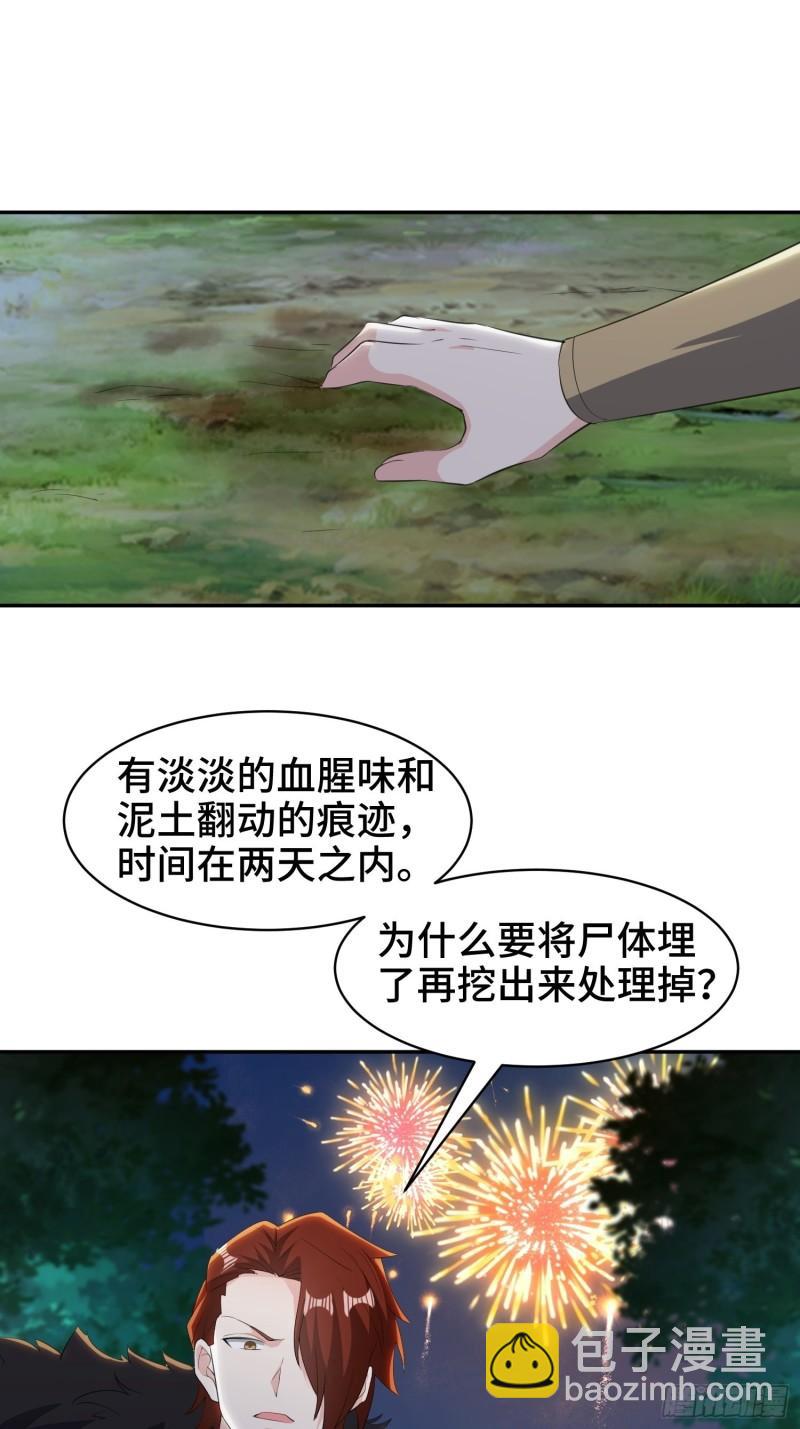 🍵被迫成为反派赘婿 逛庙会 第12页