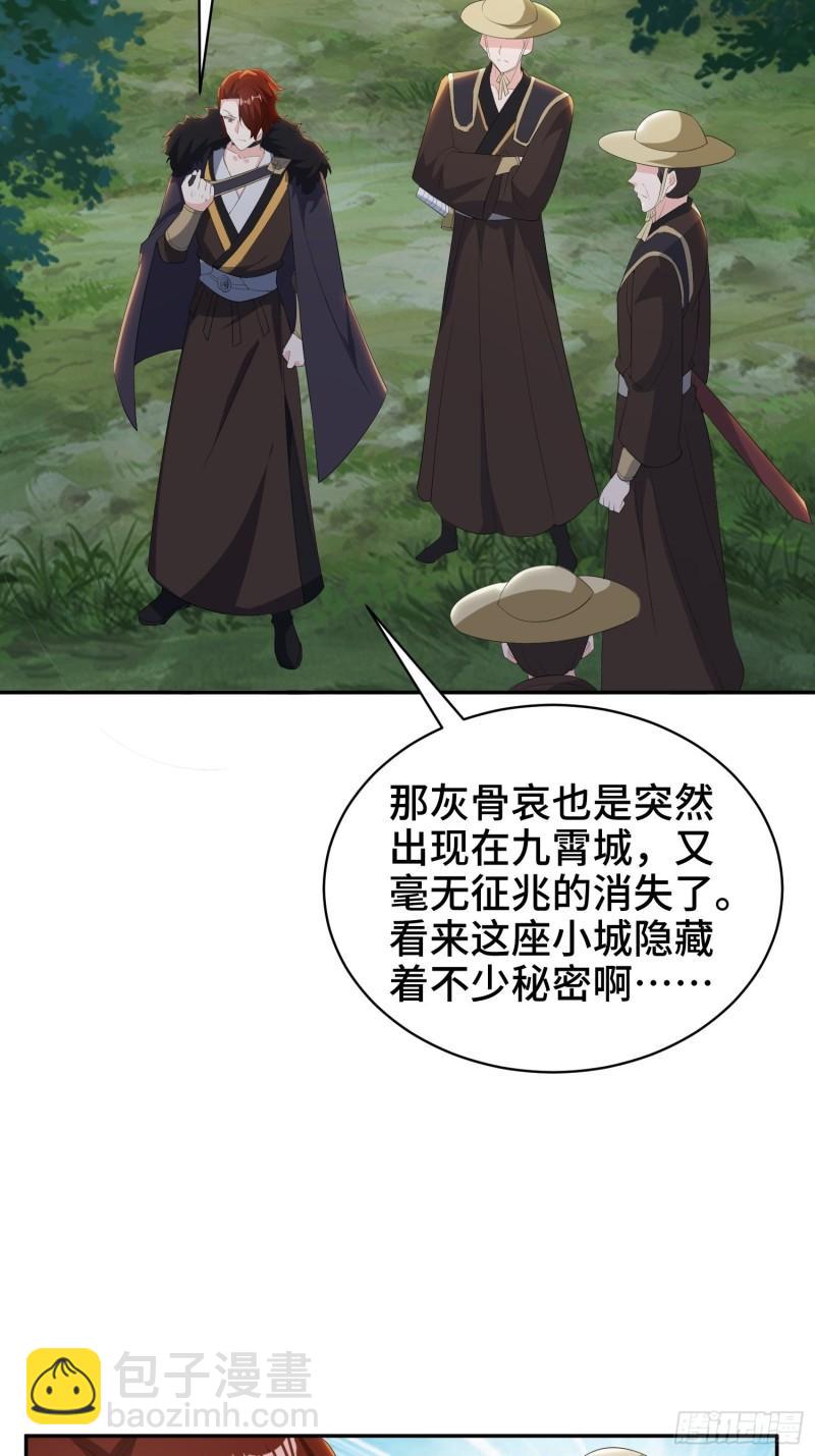 🍵被迫成为反派赘婿 逛庙会 第14页