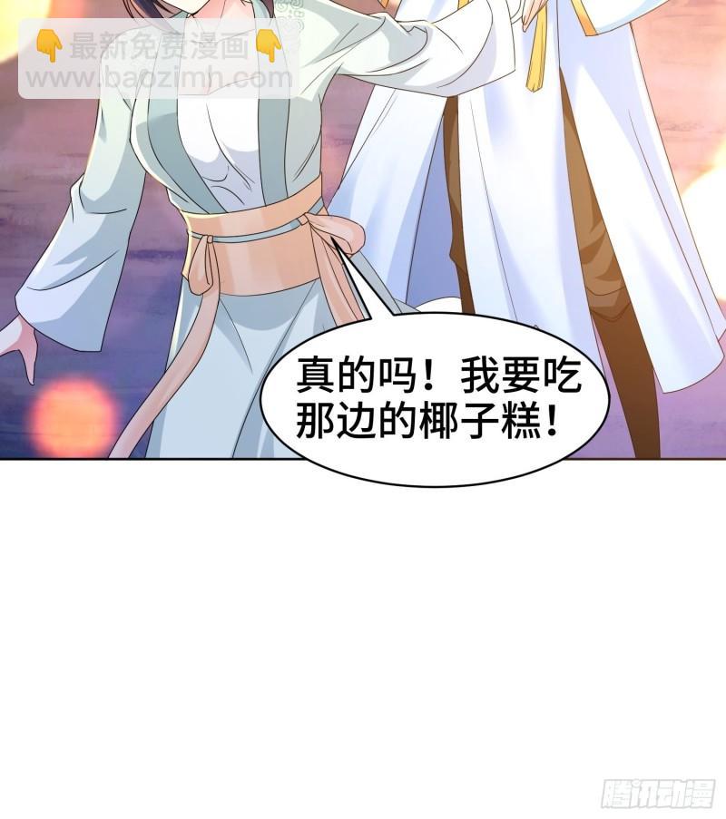 🍵被迫成为反派赘婿 逛庙会 第24页