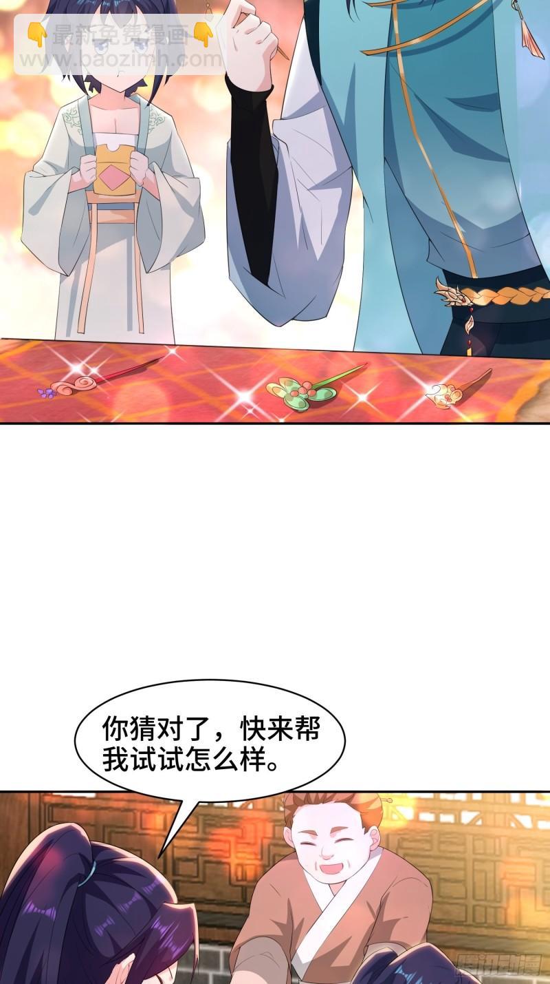🍵被迫成为反派赘婿 逛庙会 第26页