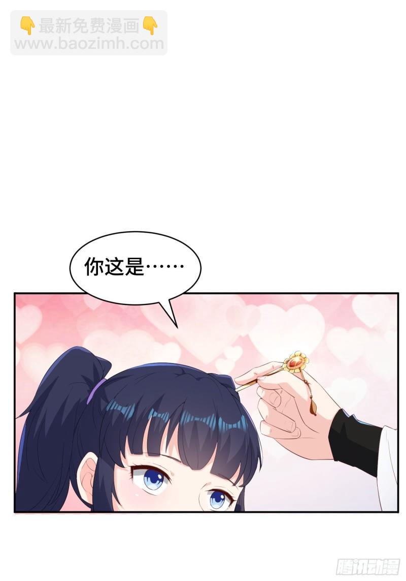🍵被迫成为反派赘婿 逛庙会 第29页