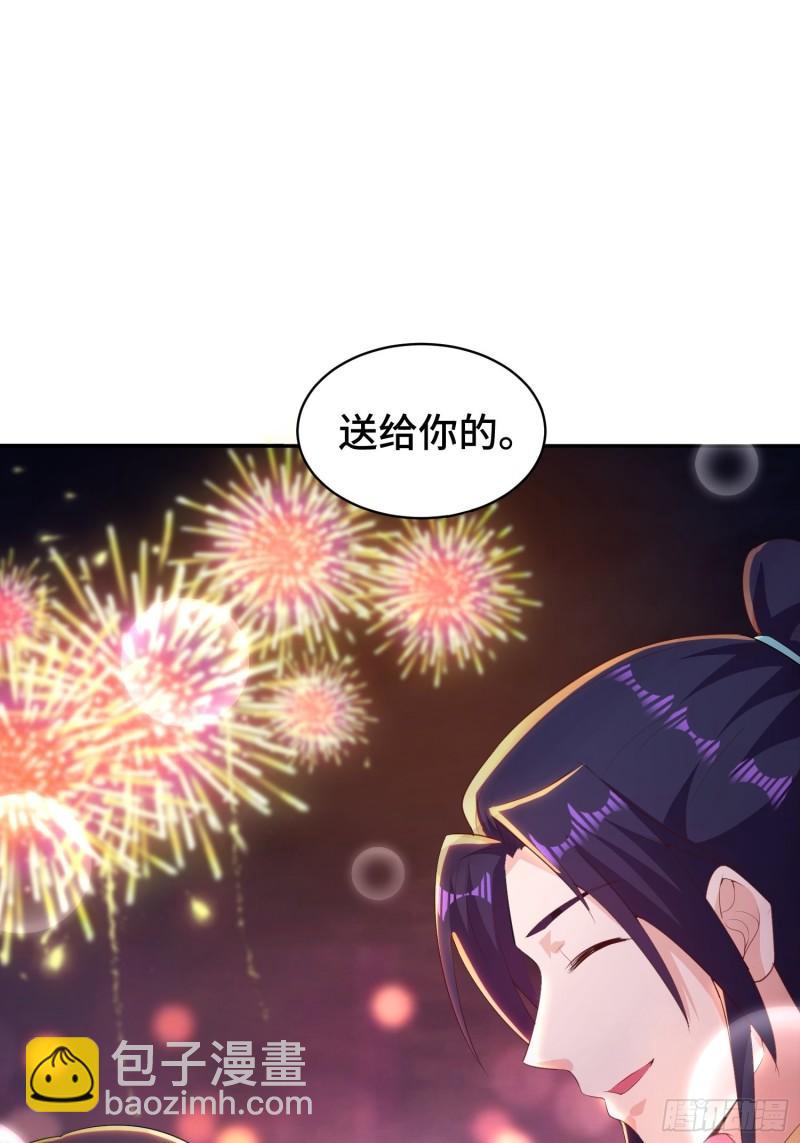 🍵被迫成为反派赘婿 逛庙会 第30页