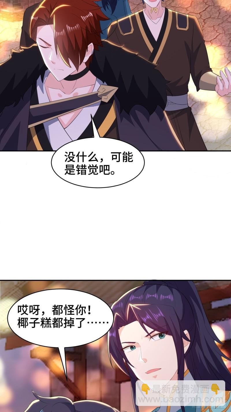 🍵被迫成为反派赘婿 逛庙会 第35页