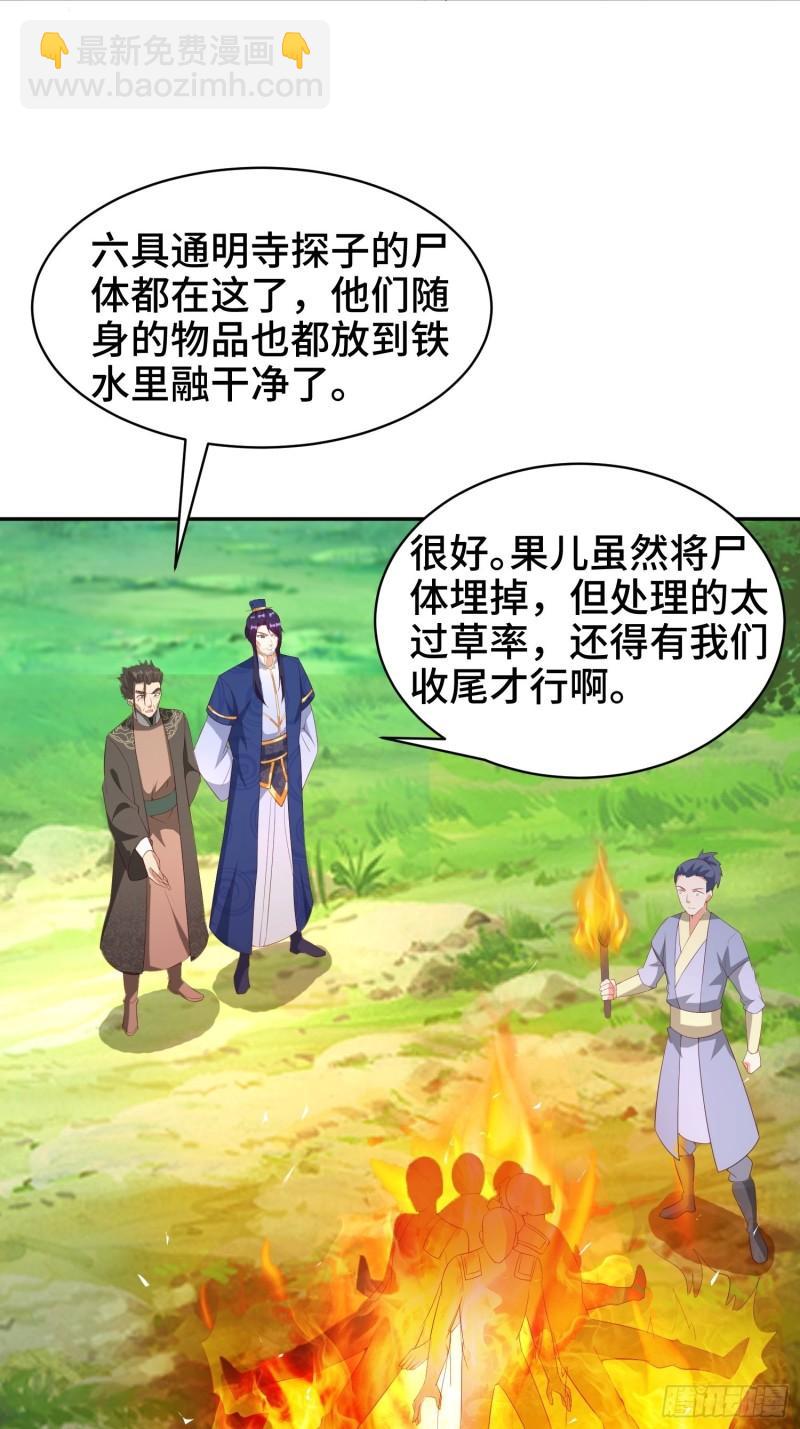 🍵被迫成为反派赘婿 逛庙会 第4页