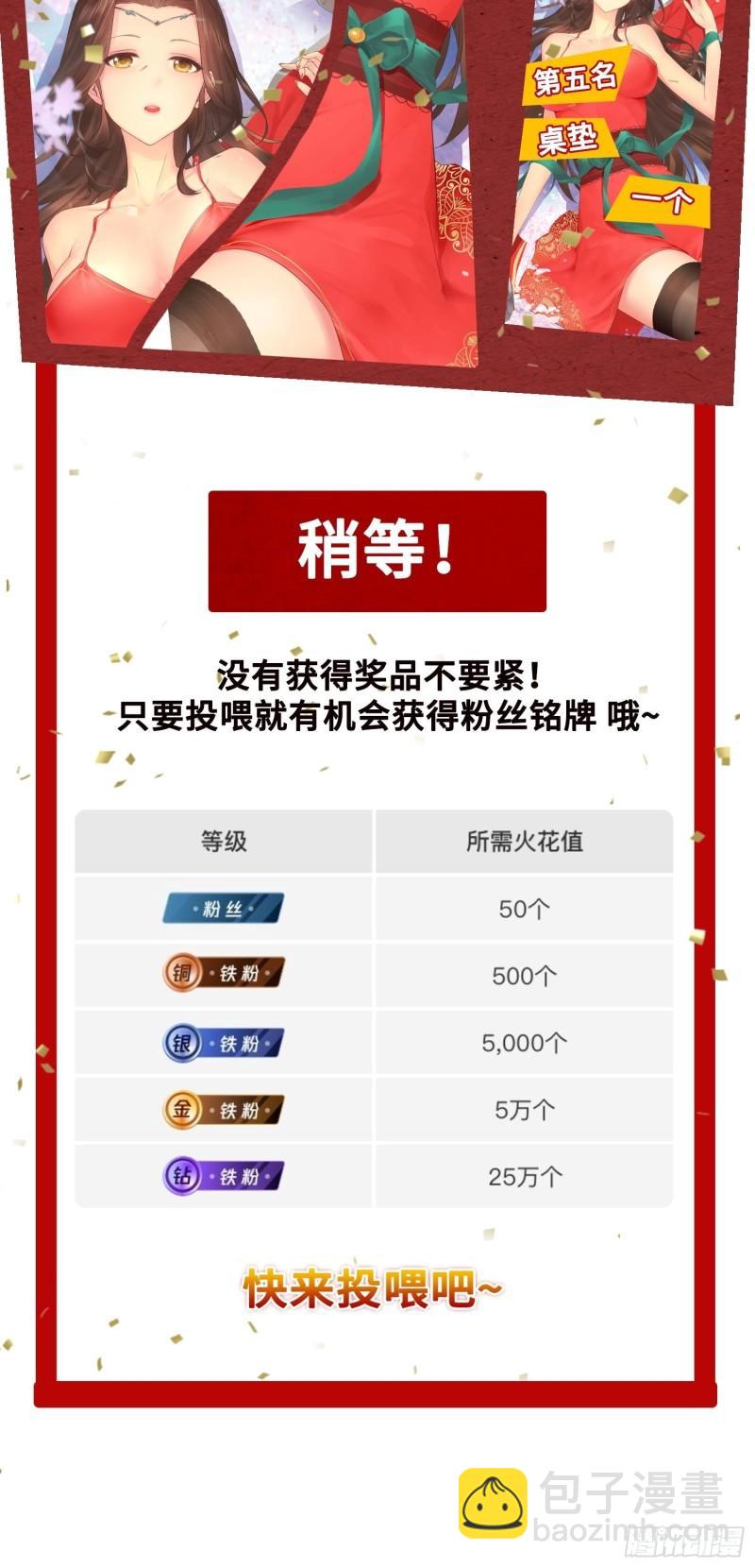 🍵被迫成为反派赘婿 逛庙会 第41页