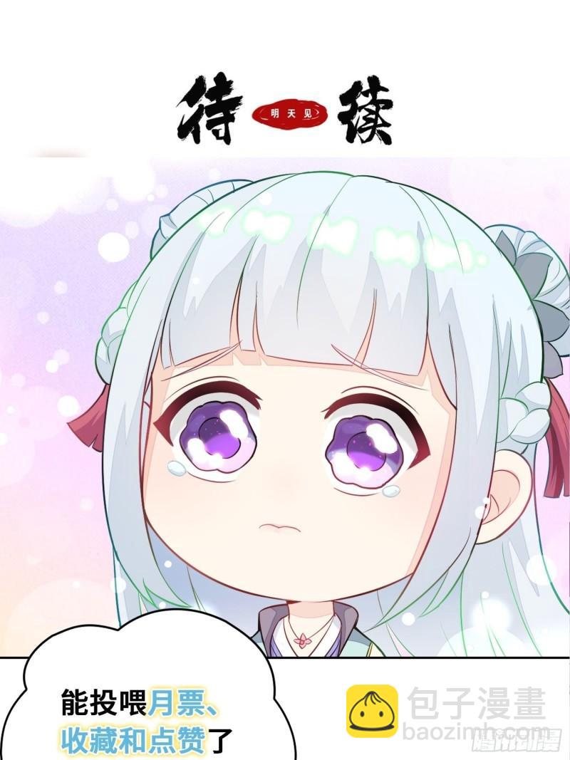 🍵被迫成为反派赘婿 逛庙会 第42页