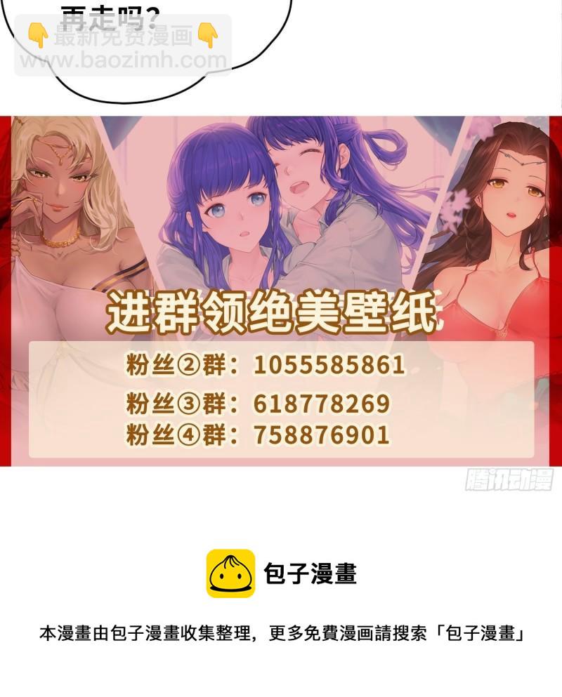 🍵被迫成为反派赘婿 逛庙会 第43页