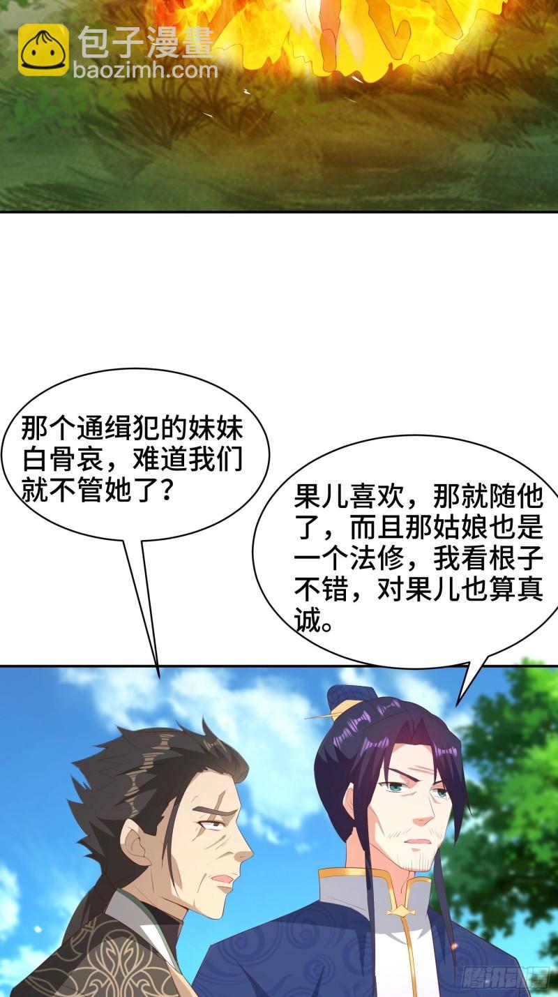 🍵被迫成为反派赘婿 逛庙会 第5页