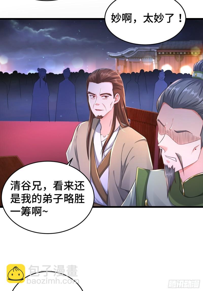 🍵被迫成为反派赘婿 对诗开始 第10页