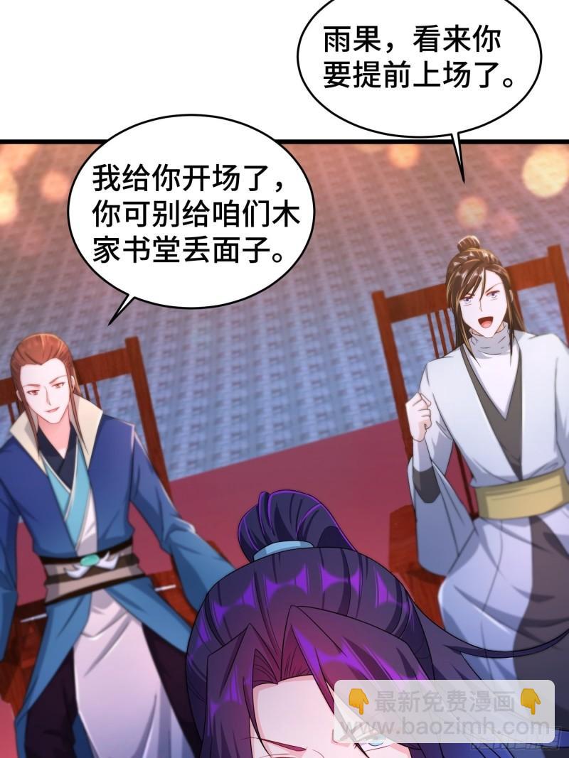 🍵被迫成为反派赘婿 对诗开始 第16页