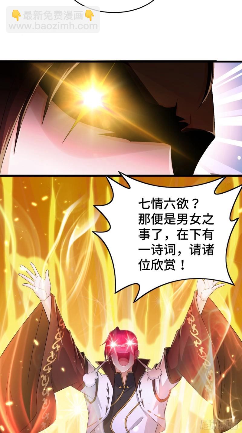 🍵被迫成为反派赘婿 对诗开始 第19页
