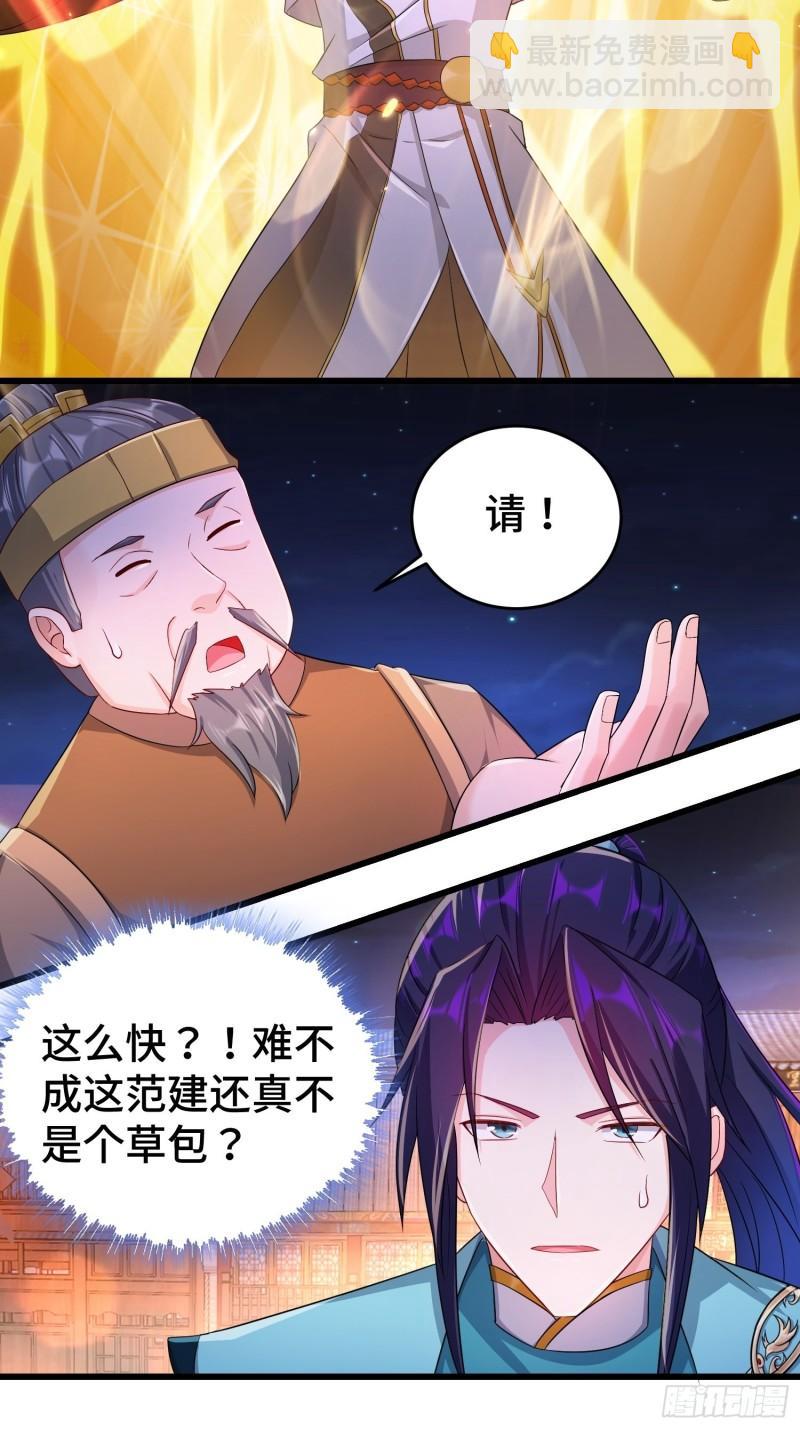 🍵被迫成为反派赘婿 对诗开始 第20页