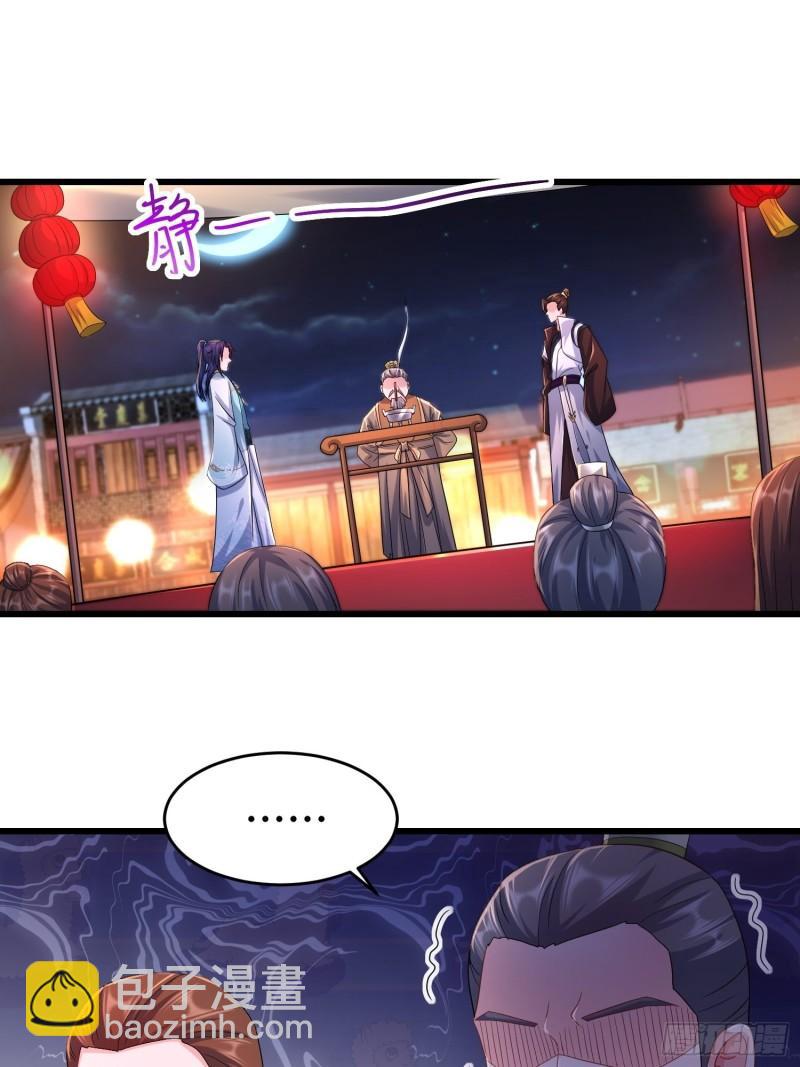 🍵被迫成为反派赘婿 对诗开始 第22页