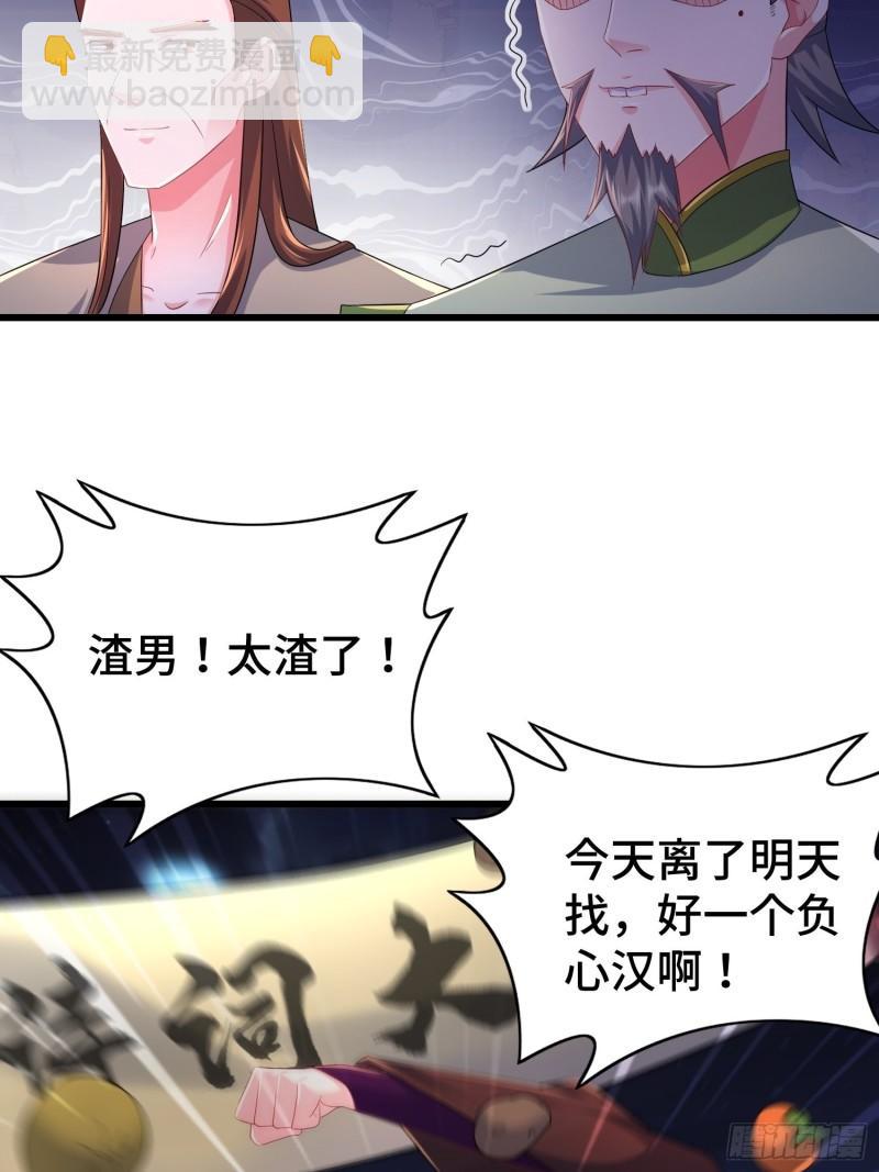 🍵被迫成为反派赘婿 对诗开始 第23页