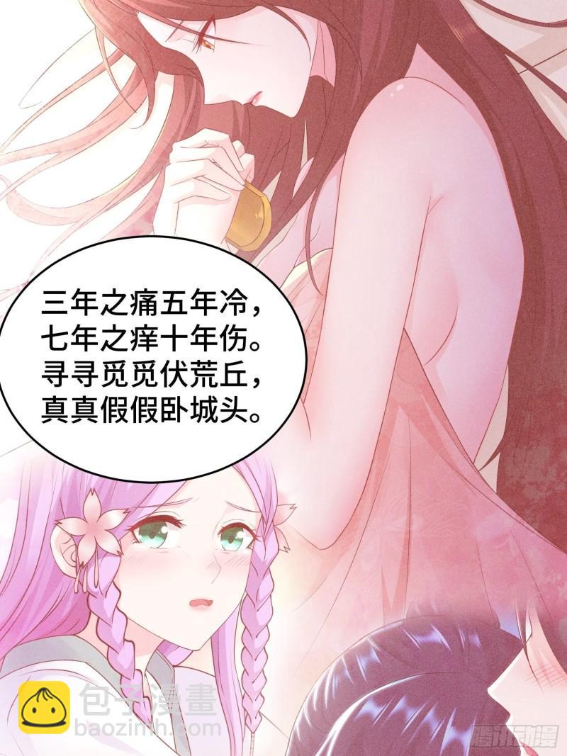 🍵被迫成为反派赘婿 对诗开始 第27页