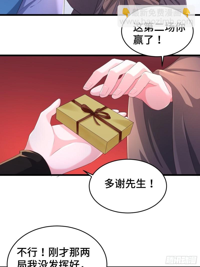 🍵被迫成为反派赘婿 对诗开始 第38页
