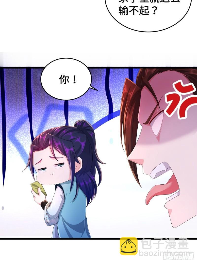🍵被迫成为反派赘婿 对诗开始 第40页