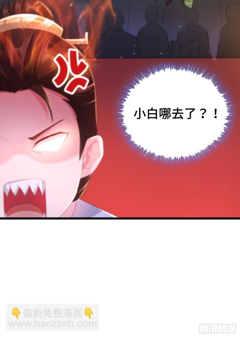 🍵被迫成为反派赘婿 对诗开始 第42页