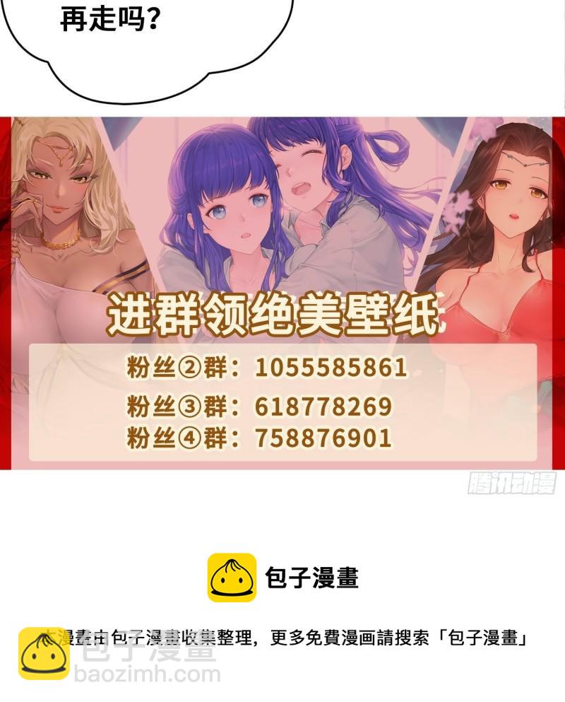 🍵被迫成为反派赘婿 对诗开始 第48页