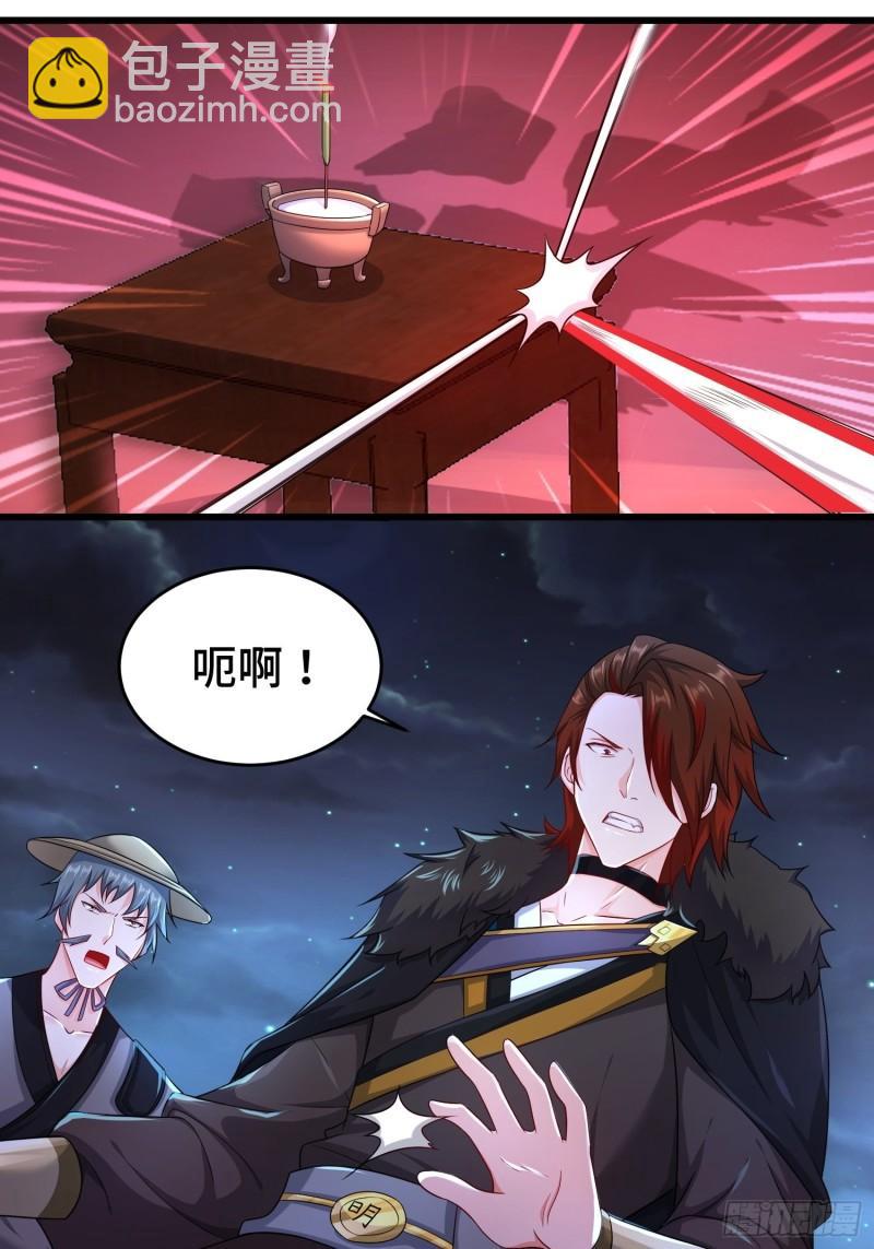 🍵被迫成为反派赘婿 对诗开始 第5页